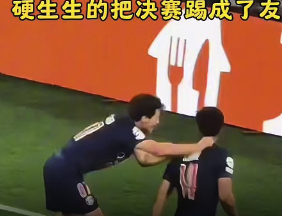 球迷看嗨了！巴黎五连击轰懵国米，这哪是决赛分明是进球秀