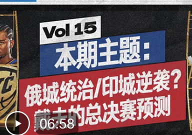 戴夫热评第15期：俄城统治印城逆袭？戴夫的总决赛预测