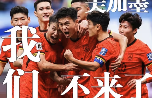 一个视频告诉你国足为什么不行