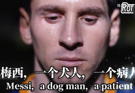 梅西励志片：一个犬人 一个病人
