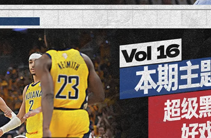 戴夫热评第16期：超级黑马再度取胜 好戏持续上演