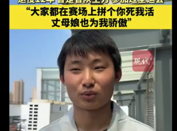 江苏联镇江队球员的双重人生——白天维空调，夜晚踢足球