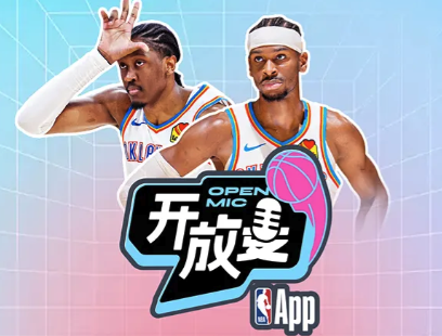 NBA开放麦36｜总决赛G5：学着欣赏雷霆【嘉宾：段冉】