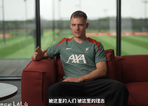 维尔茨加盟利物浦首次采访