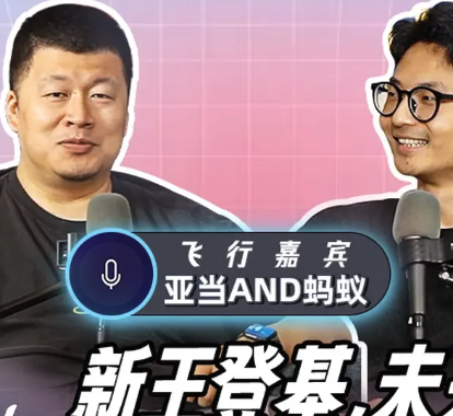 NBA开放麦38｜G7速评：新王登基，未来已来【嘉宾：亚当】