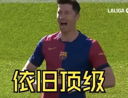 越老越狂！莱万2024-25赛季高光全记录
