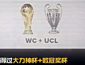 471人拿过世界杯，80人拿过世界杯+欧冠，但这些仅梅西1人做到！