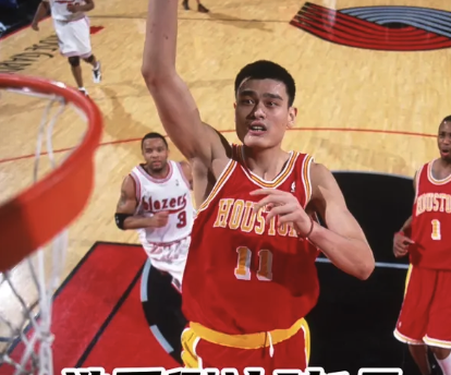 选秀倒计时1天：姚明NBA生涯十佳球