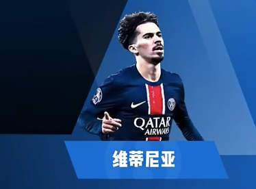 巴黎魔术师！维蒂尼亚高光集锦