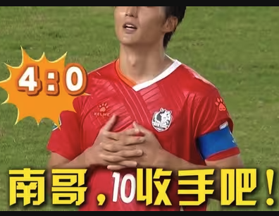 图多列破门 韦世豪点球扳平 武汉三镇2比2成都蓉城