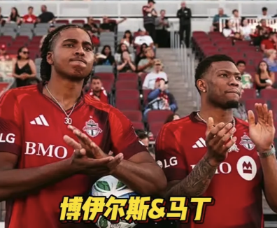 博伊尔斯和马丁 现场观赛多伦多FC