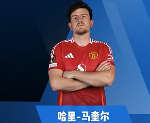 马奎尔集锦：身材高大 心理素质一流的后防司令塔