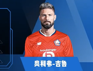 吉鲁集锦：回归法甲！天王盖地虎，进球还得看我大吉鲁！