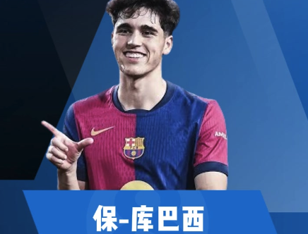 库巴西集锦：领袖气质初显 职业态度勤奋的潜力中卫