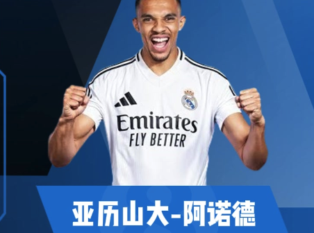 阿诺德集锦：任意球脚法出色 传中威胁十足