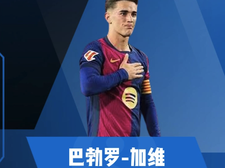 加维集锦：防守积极高效 年轻潜力巨大