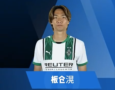 板仓滉集锦：现代足球中典型的出球中卫