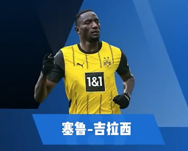 吉拉西集锦：终结能力出色 冲击力强的前锋