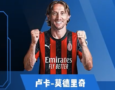 魔笛登陆圣西罗！回顾金球先生高光时刻