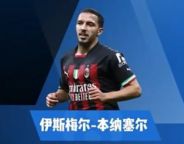 本纳塞尔集锦：曾膺非洲杯MVP！小身板左脚将的控场尖兵