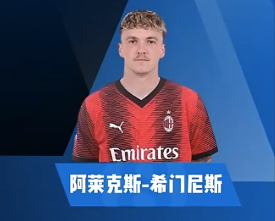 A-希门尼斯集锦：皇马青训出品！游走左右两路的拼命三郎