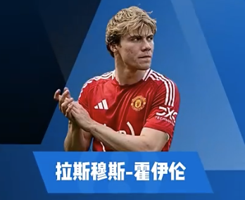 霍伊伦集锦：丹麦前锋 球场上的拼命三郎