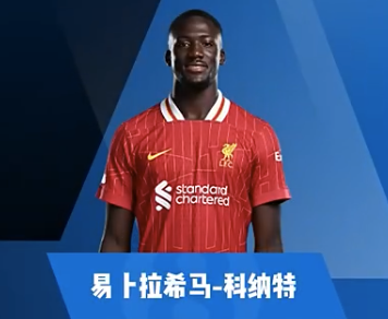 科纳特集锦：高壮型法国中卫！预判性强&覆盖能力出众