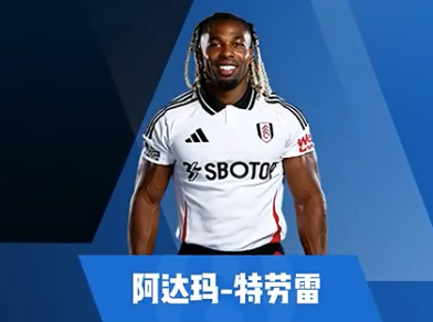 特劳雷集锦：速度流肌肉猛男！盘带&过人猛得一批！