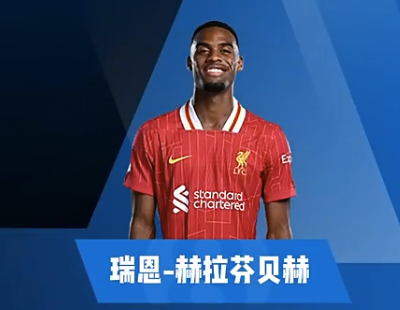 赫拉芬贝赫集锦:销魂转身&丝滑盘带&强大推进 红军中场发动机