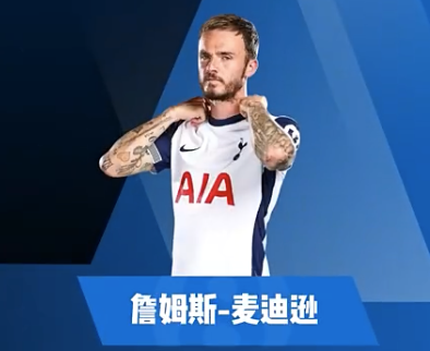 麦迪逊集锦：英超魔术师！传球精度+盘带灵性