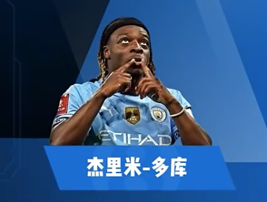 多库集锦：当速度遇上技巧 这节奏变化太致命