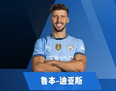 迪亚斯集锦：身体素质+领袖气质的完美结合