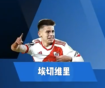 埃切维里集锦：良好的耐力与体能 下盘对抗出色的球员