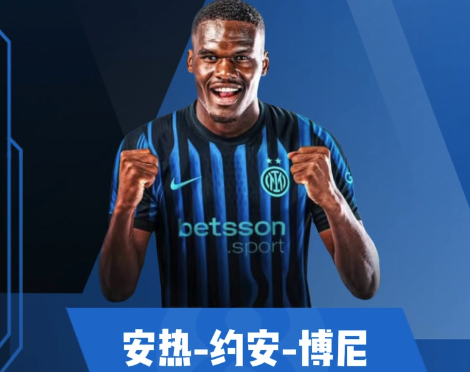 博尼集锦：前场多面手 潜力十足的新星