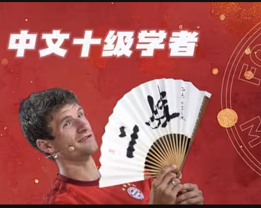 穆勒中文十级！盘点二娃那些中文名场面