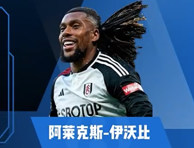 伊沃比集锦：枪手青训出身！动力十足的前场多面手