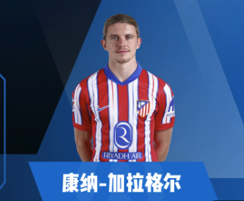 加拉格尔集锦：防守凶狠硬朗，跑不死的中场铁肺